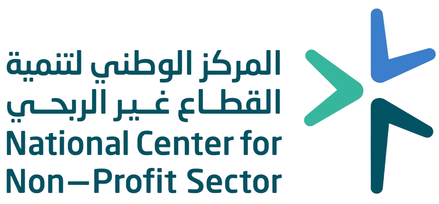 المركز الوطني لتنمية القطاع غير الربحي